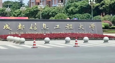 2026年研招考试报名信息成都信息工程大学考点网上确认公告