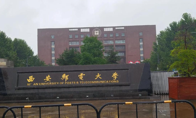 2025年全国硕士研究生招生考试西安邮电大学考点考前公告