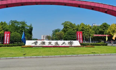 重庆交通大学经济与管理学院2025年硕士研究生调剂实施细则