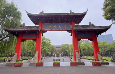 四川大学商学院2025年工商管理硕士（MBA方向）招生复试通知