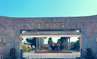 厦门大学管理学院会计学系2026年非全日制会计博士“申请-考核”选拔办法