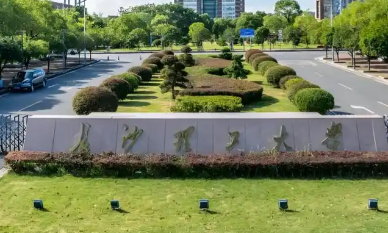 长沙理工大学关于2026年招收申请考核制博士研究生的通知