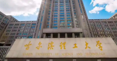 哈尔滨理工大学2025年硕士研究生复试录取工作办法及一志愿考生复试分数线发布