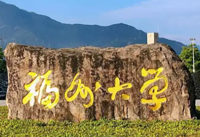 福州大学经济与管理学院2026年“申请-考核”制招收攻读博士学位研究生相关要求