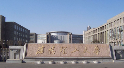 沈阳理工大学2026年全国硕士研究生招生考试网报公告