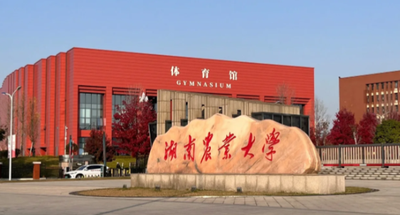 2026年硕士研究生招生考试湖南农业大学报考点网上确认公告