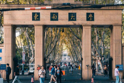 东南大学2026年工商管理硕士（MBA）报名流程