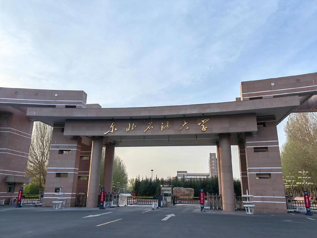 关于开展东北石油大学2026年博士研究生招生报名工作的通知