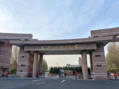 关于开展东北石油大学2026年博士研究生招生报名工作的通知