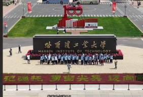 2026年全国硕士研究生招生考试哈工大网报公告