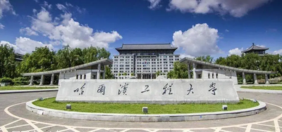 2026年哈尔滨工程大学MBA、MPA、MEM报考指南