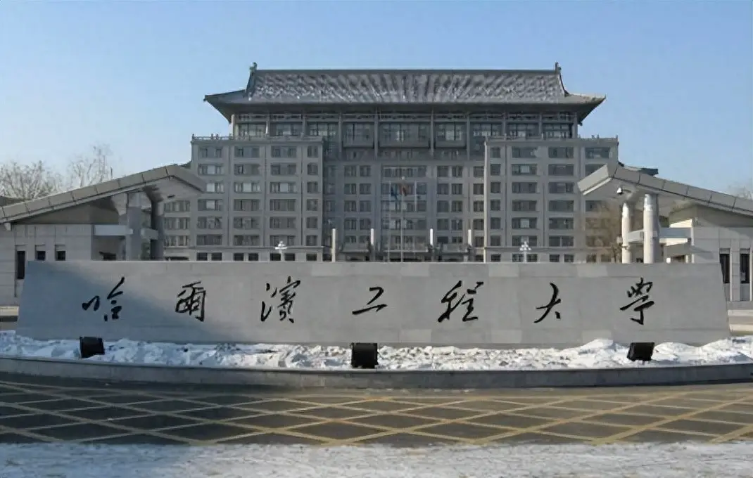 哈尔滨工程大学关于开展2026年全国硕士招生考试网上信息确认工作的通知