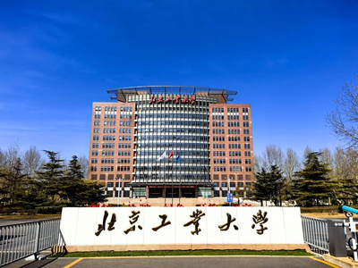 2026年全国硕士研究生招生考试北京工业大学报考点网上确认公告