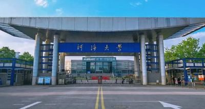 河海大学2026年硕士研究生招考公告