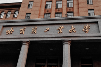 2026年全国硕士研究生招生考试哈工大报考点网上确认公告