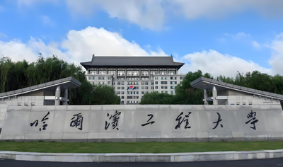 哈尔滨工程大学2026年全国硕士研究生招生考试网报提醒