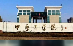 关于报考中原工学院2026年硕士研究生未通过学籍学历校验的通知