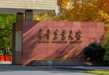 华中农业大学2026年非全日制双证工商管理硕士（MBA）招生简章