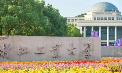 【2026浙工大MBA复试真题全解析】分数线/录取数据/真题/上岸指南，一篇吃透