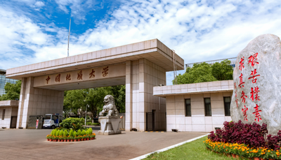 中国地质大学（武汉）2026年全国硕士研究生招生考试网上报名公告