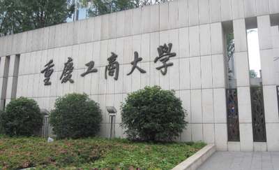 【2026重庆工商MBA复试真题通关宝典】分数线/录取数据/真题/攻略全打包！