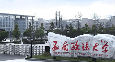 【2026西南政法大学MBA复试真题全解析】复试分数线/历年录取数据/复试内容/复试真题/上岸指南超全汇总