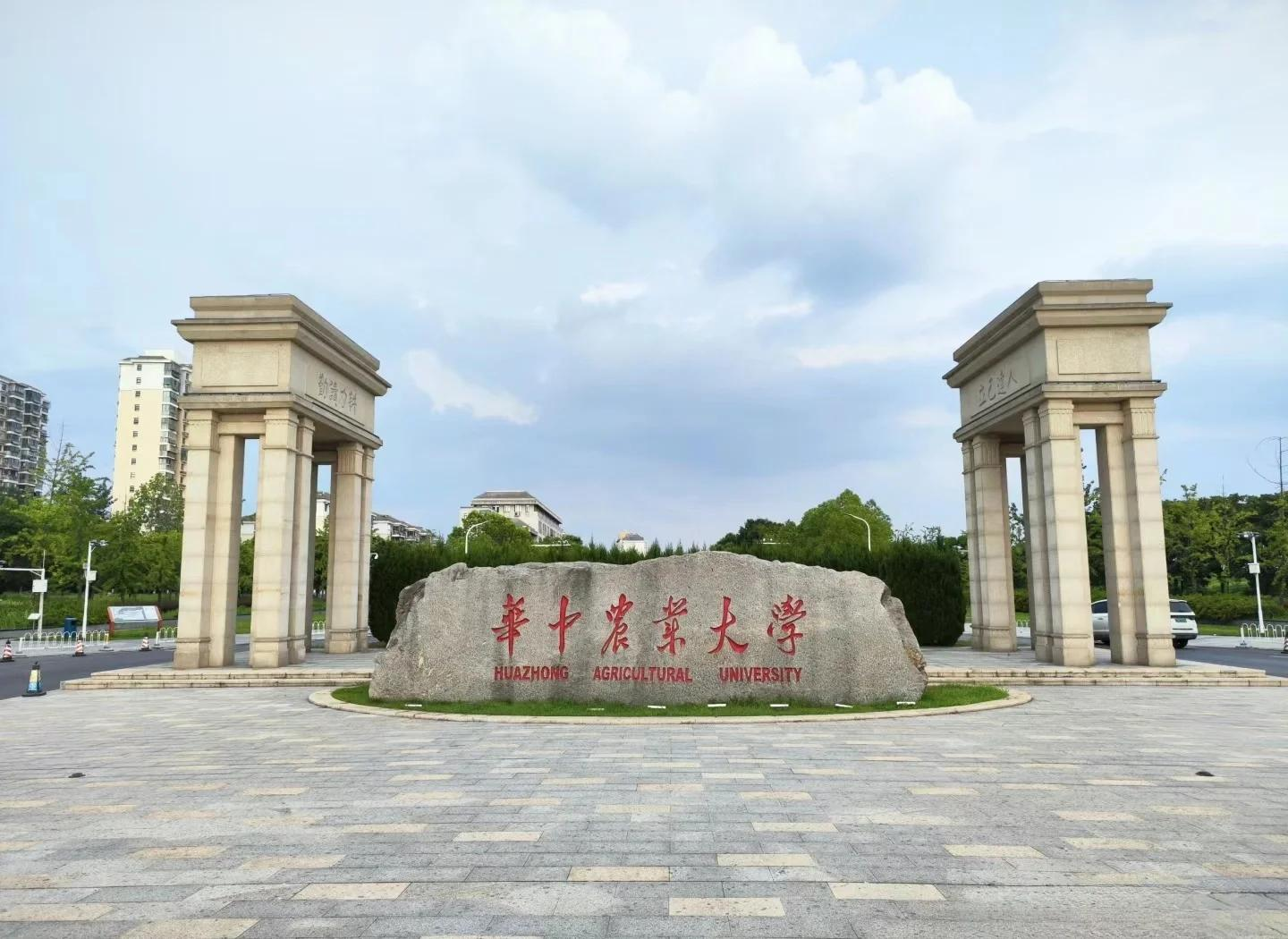 华中农业大学2026年全国硕士研究生招生考试网上报名公告