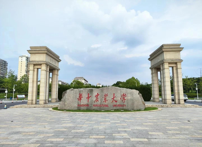 华中农业大学2026年全国硕士研究生招生考试网上报名公告