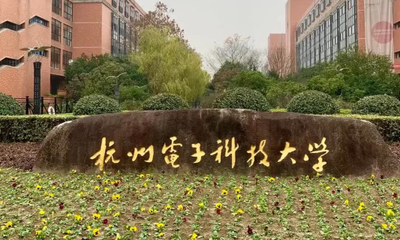 【2026杭州电子科技大学MBA复试真题全解析】分数线/录取数据/真题等超全攻略，看完不慌！