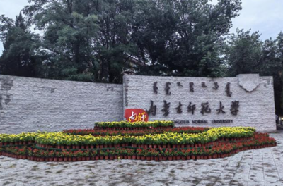 内蒙古师范大学关于开展2025年度主题案例征集工作的通知