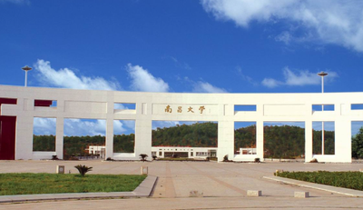 南昌大学2026年第一批次博士研究生招生通知