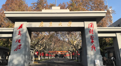 南京大学商学院2026MBA联考网报指南