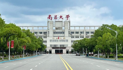 南昌大学2026年高校思想政治工作骨干在职攻读博士学位研究生招生简章