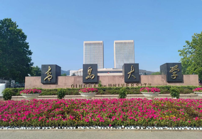 青岛大学关于做好2025年山东省优秀博士、硕士学位论文评选推荐工作的通知