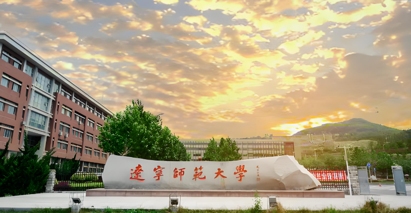 辽宁师范大学关于做好2025年度研究生教育教学竞赛类成果奖励工作的通知