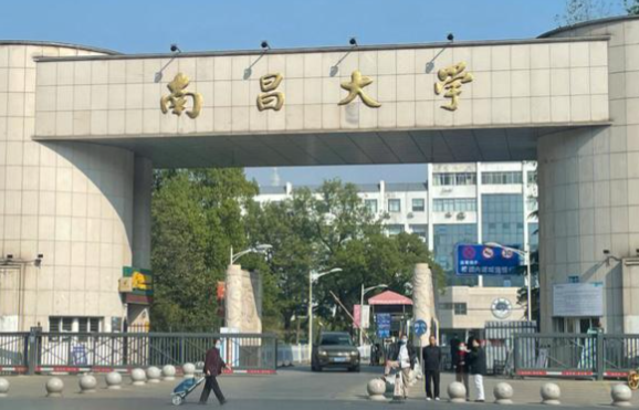 南昌大学2026年少数民族高层次骨干人才专项计划博士研究生招生简章