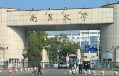 南昌大学2026年少数民族高层次骨干人才专项计划博士研究生招生简章