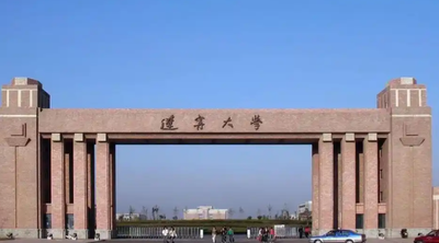 辽宁大学2026年博士研究生招生章程