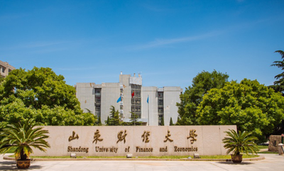 山东财经大学关于开展2025年教育部学位中心主题案例征集工作的通知