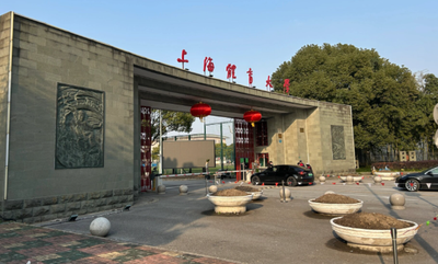 上海体育大学经济管理学院2026年博士研究生招考资格审核工作方案