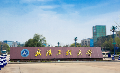 武汉工程大学管理学院2026年非全日制工商管理硕士(MBA)招生简章