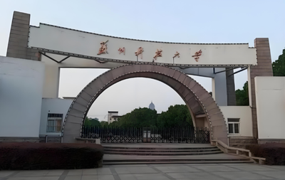 苏州科技大学关于推荐2025年中国科协青年科技人才培育工程博士生专项计划支持人选的通知