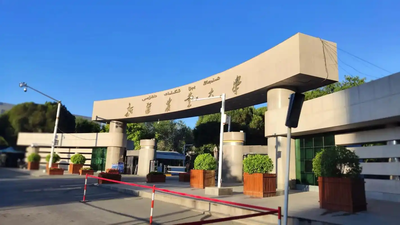 2026年全国硕士研究生招生考试新疆农业大学报考点网上确认公告