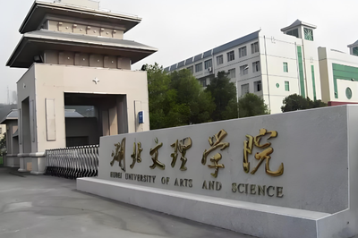 湖北文理学院关于开展研究生教育2025-2026学年上学期期中教学检查的通知