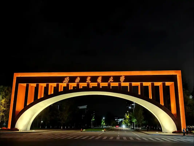 西南交通大学公共管理学院2025年12月硕士研究生开题通知