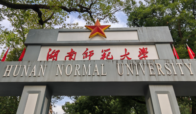 湖南师范大学旅游学院组织2024级旅游管理（MTA）专业硕士生研学实践