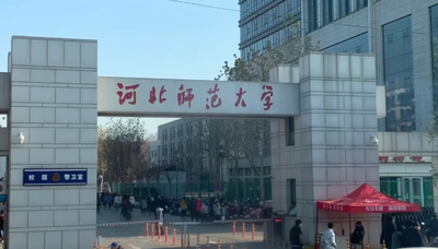 河北师范大学关于做好2025年中国科协青年科技人才培育工程博士生专项计划推荐工作的通知