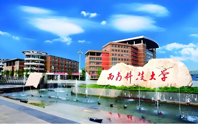 关于西南科技大学2026年硕士网报学历/学籍校验未通过的通知