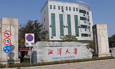 湘潭大学关于组织申报教育部学位与研究生教育发展中心2025年主题案例的通知