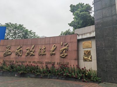 关于2025年下半年组织同等学力学位课程考试相关事宜的通知